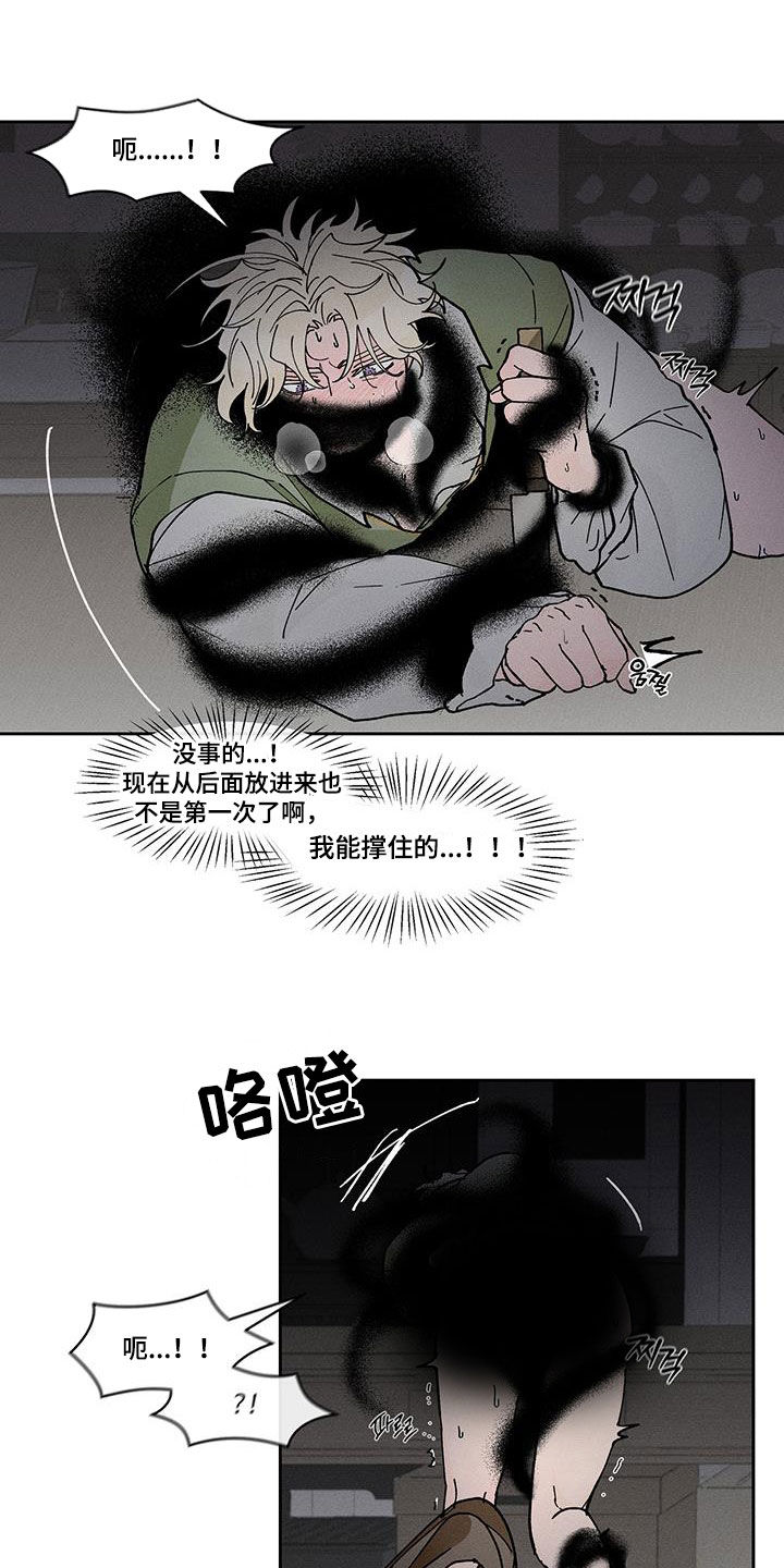 第52话8