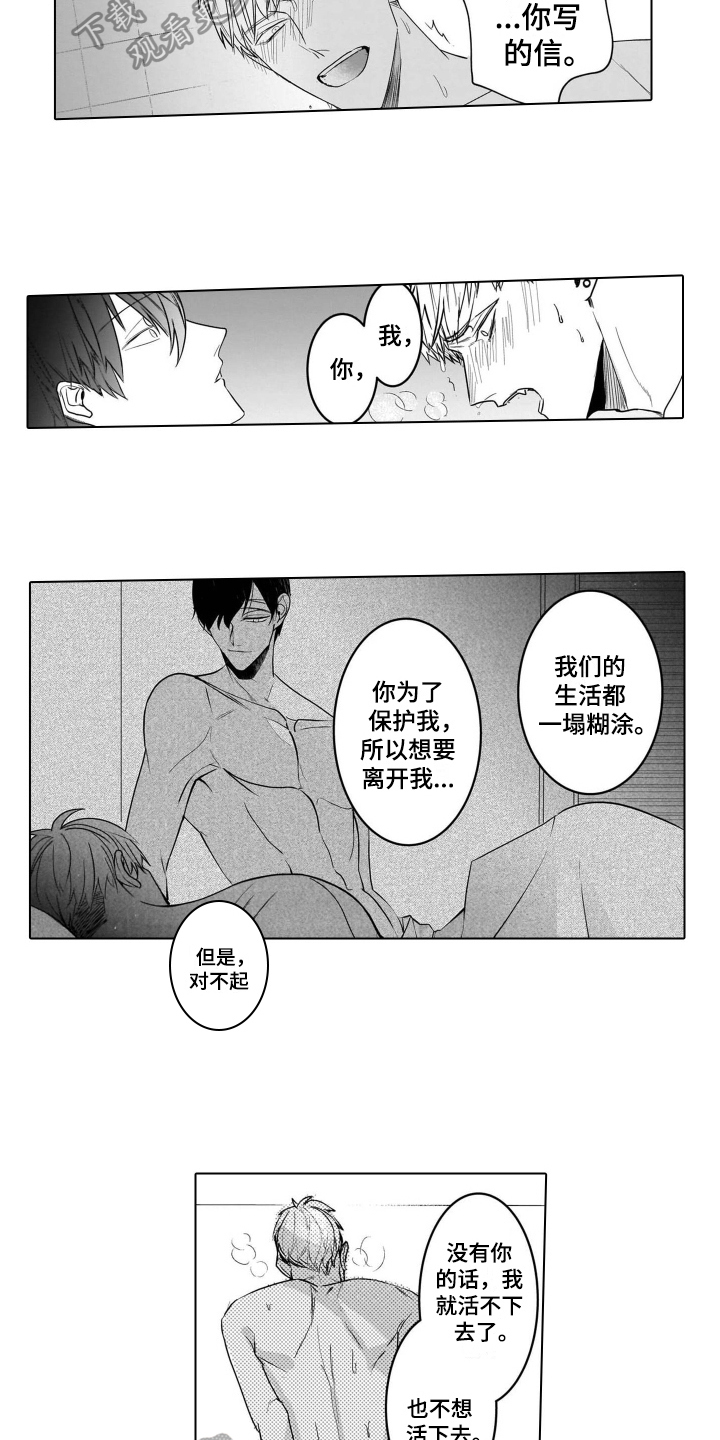 第21话3