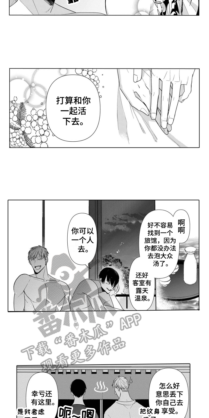 第21话6