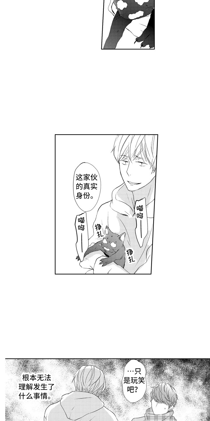 第25话4
