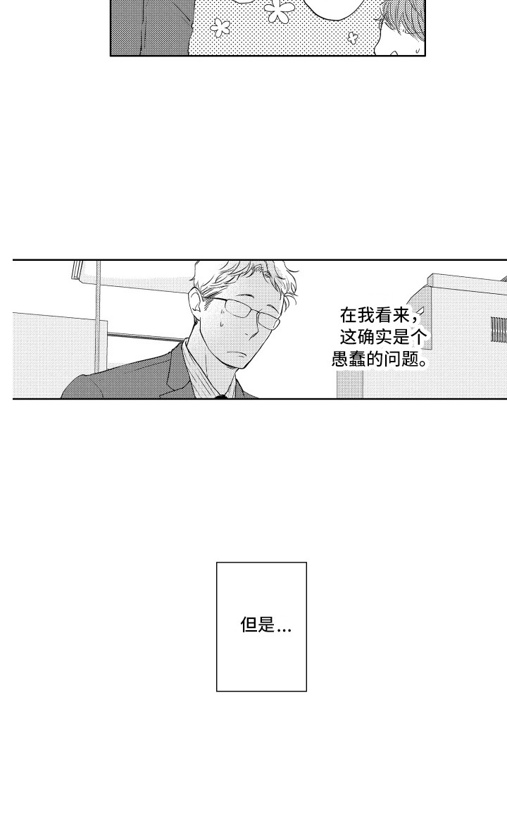 第25话14