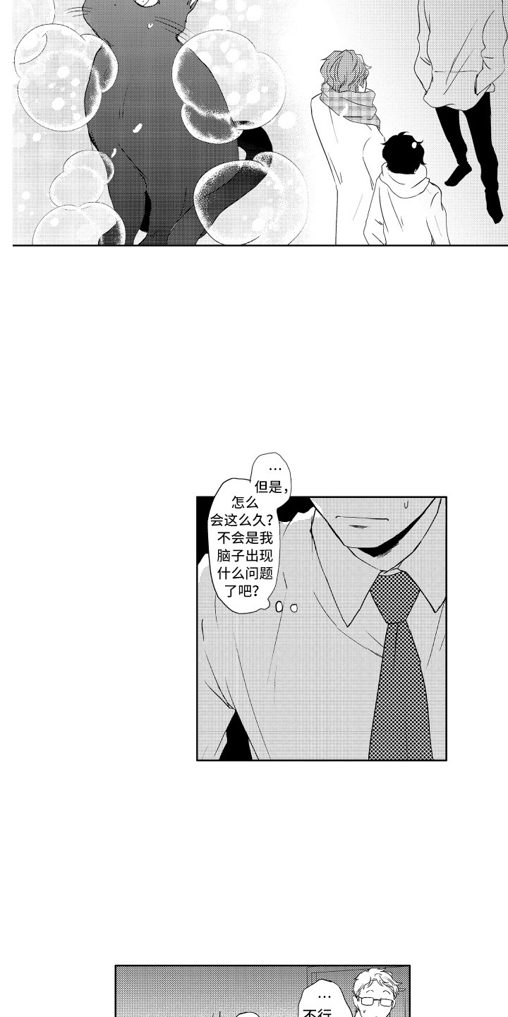 第25话12