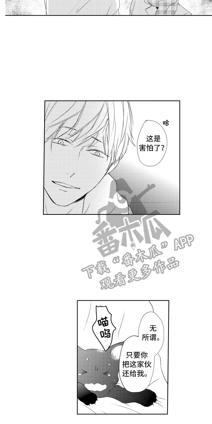 第25话5