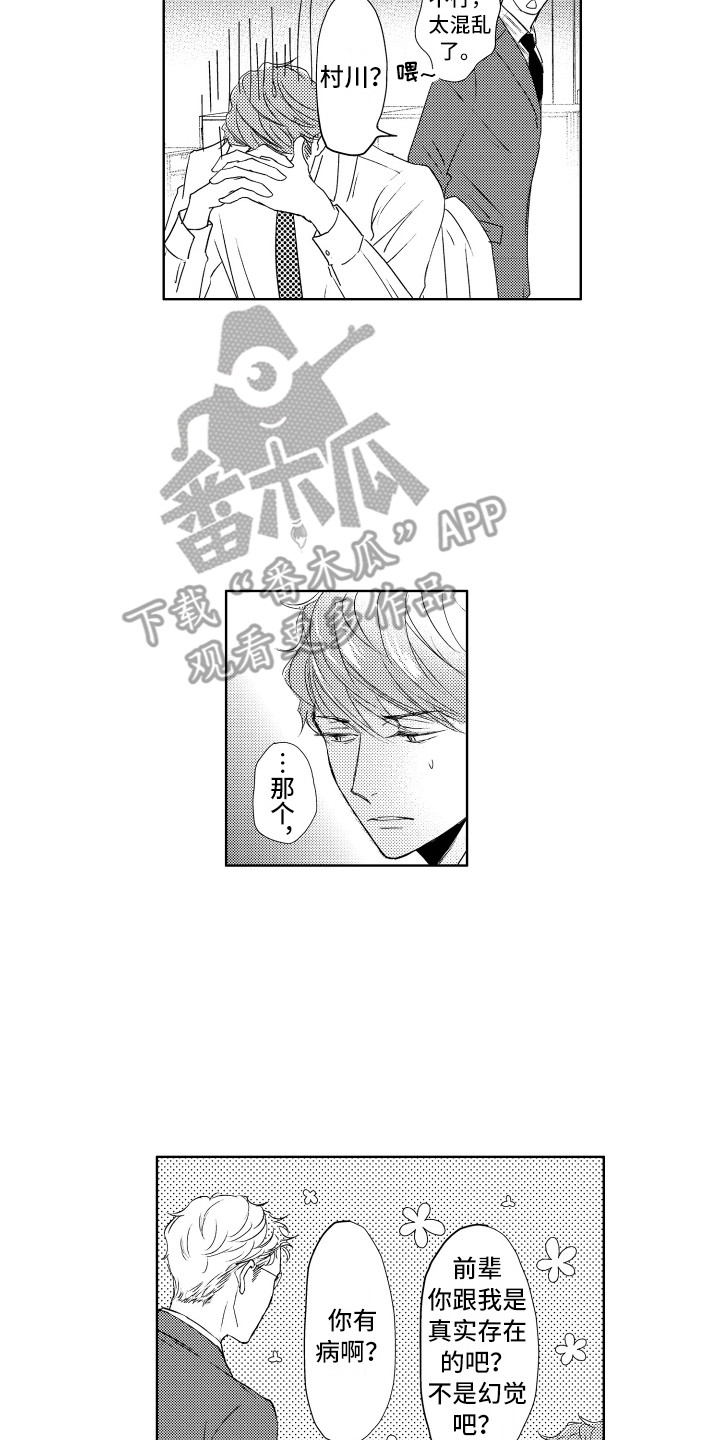 第25话13