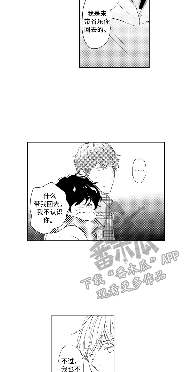 第24话10