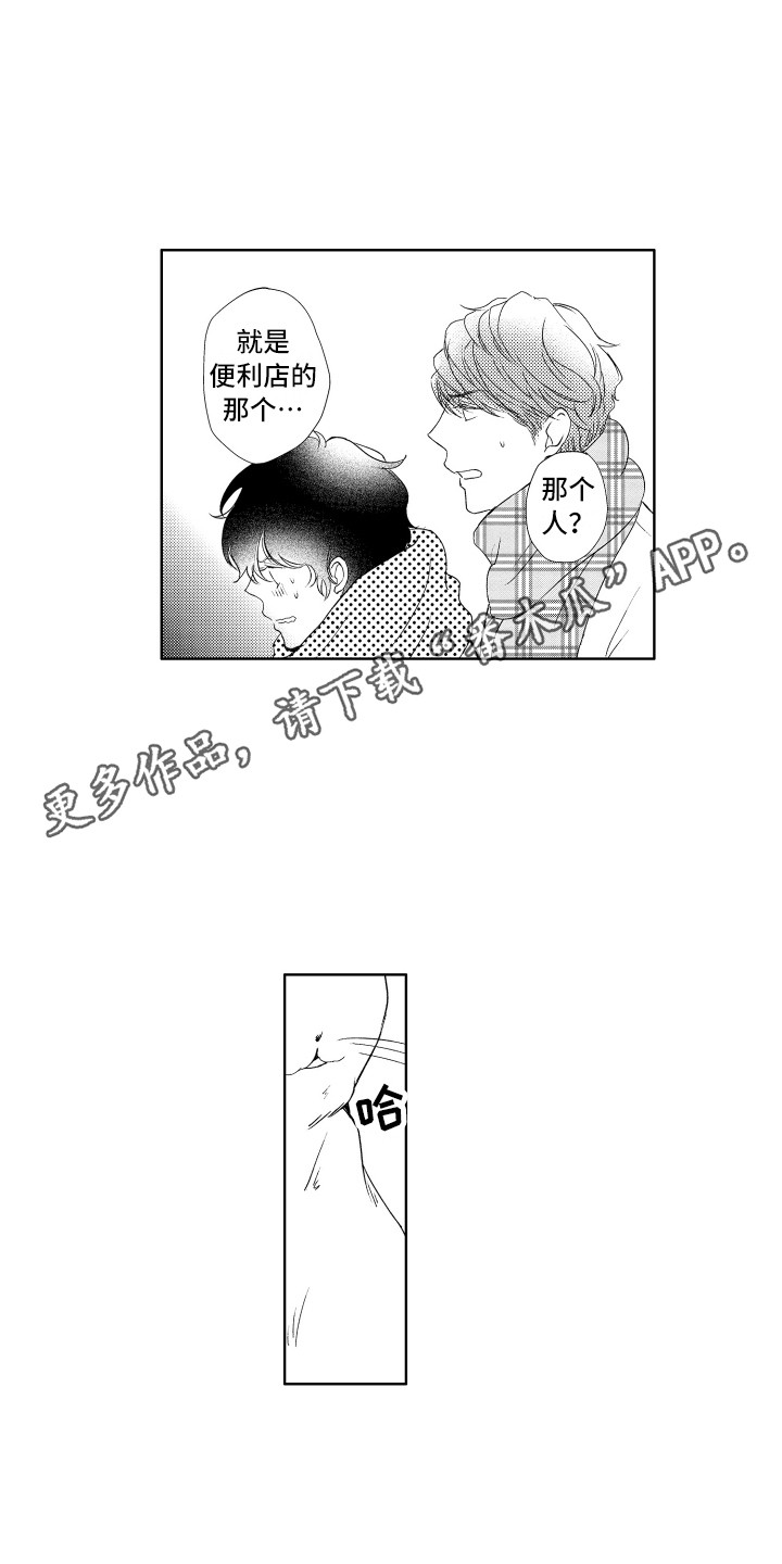 第24话6