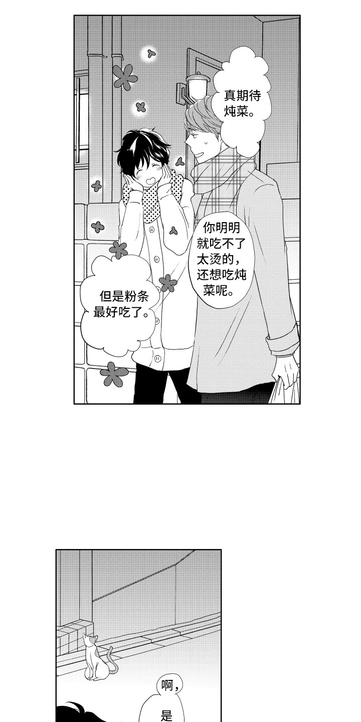 第24话3