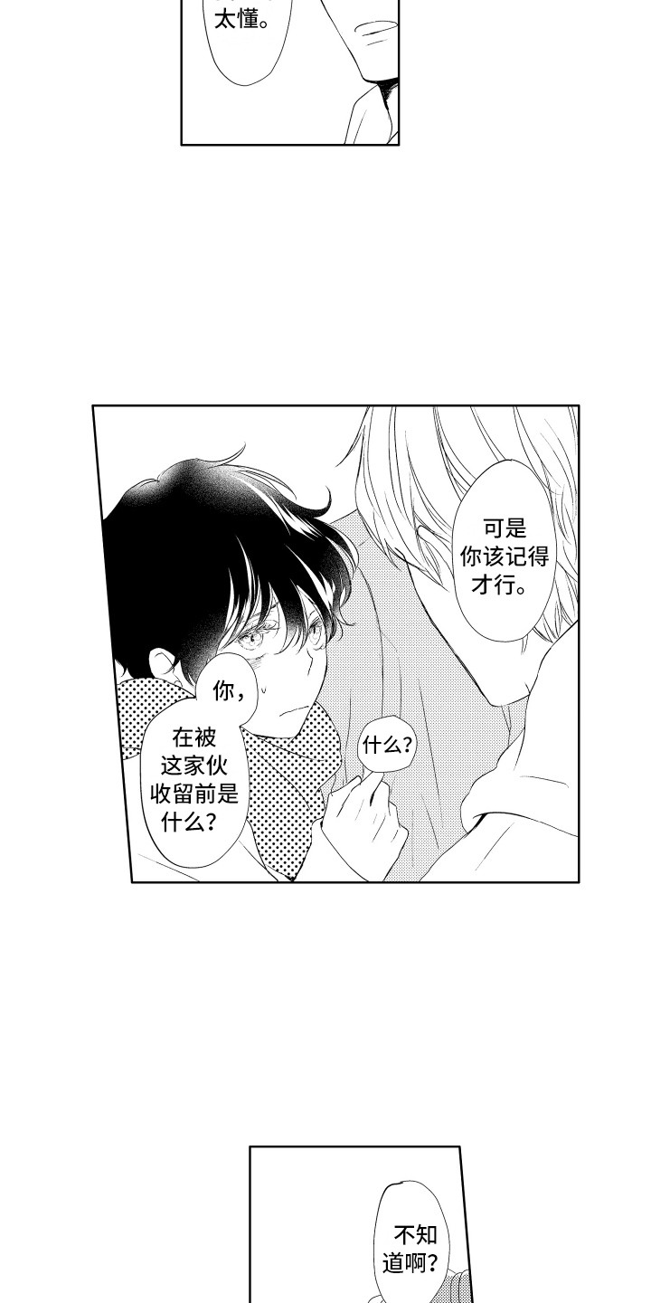 第24话11