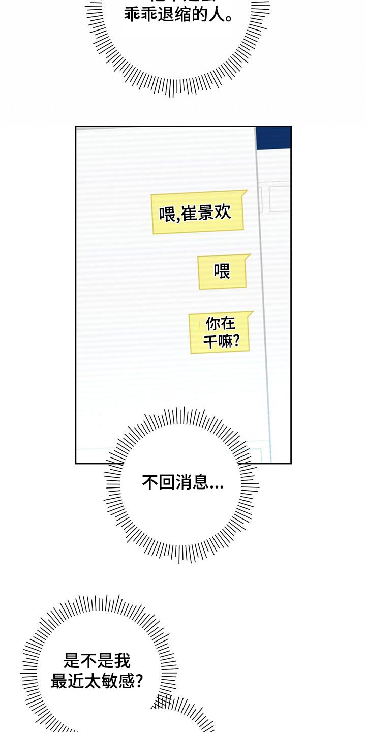 第43话13