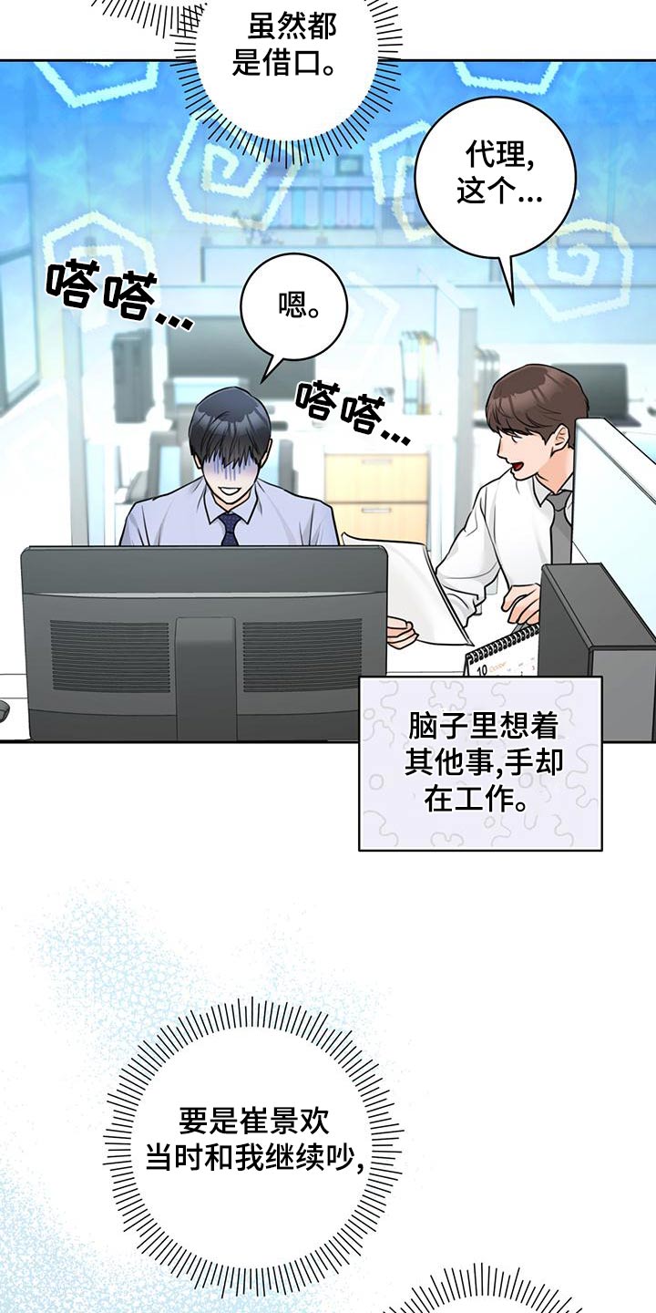 第43话14
