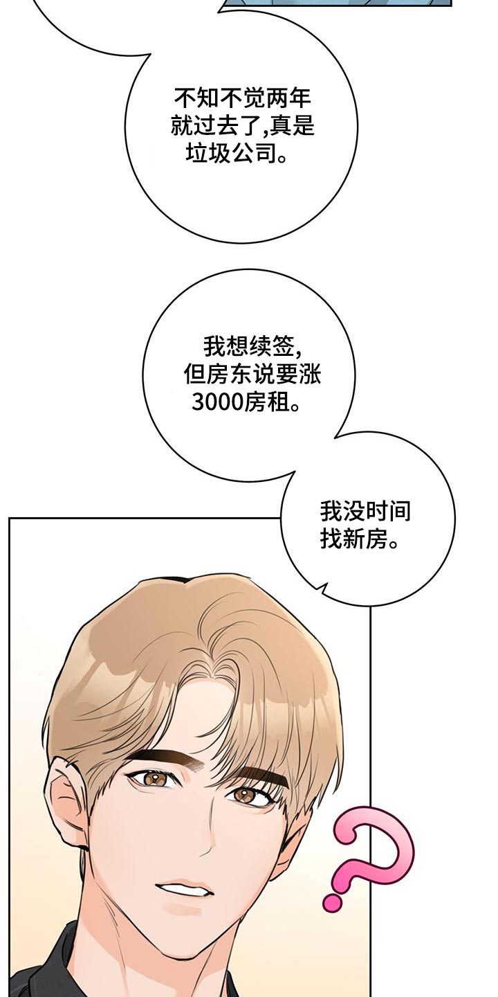 第43话4