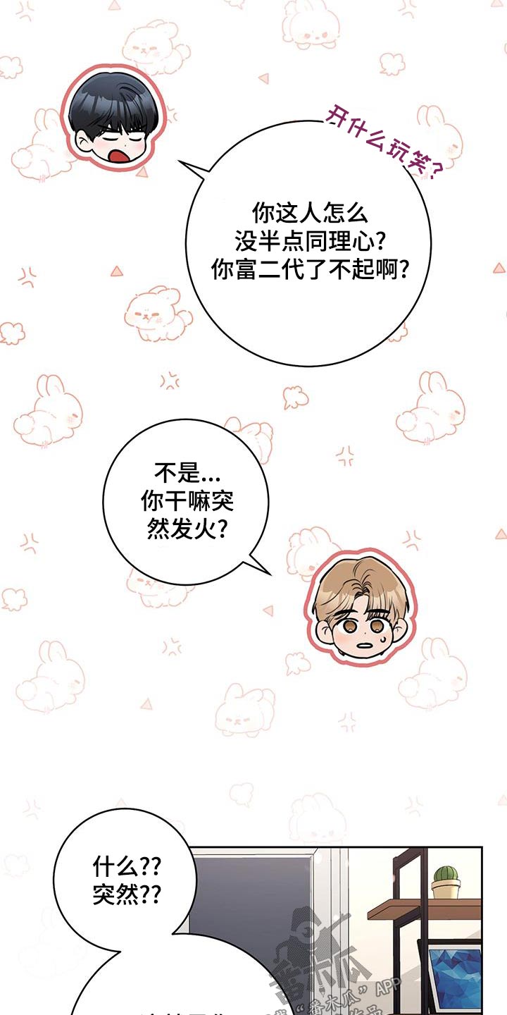 第43话7