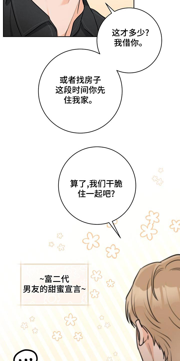 第43话5