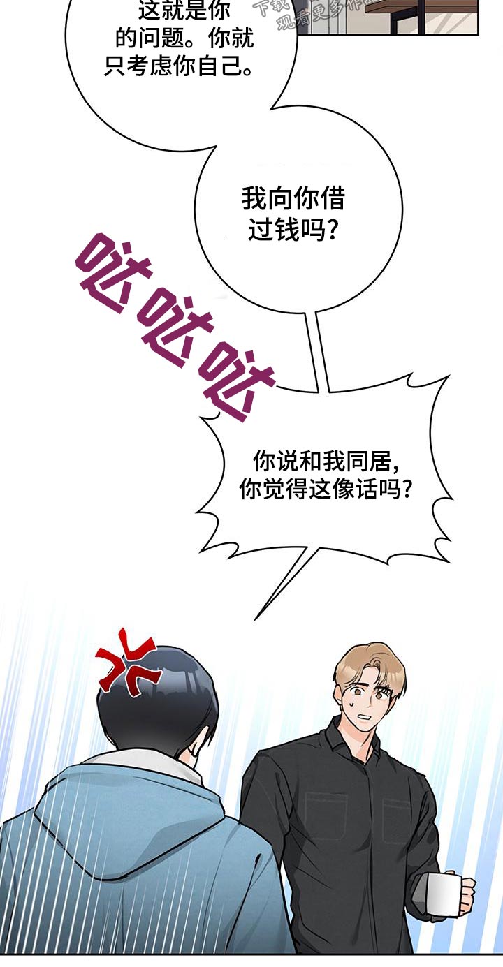 第43话8