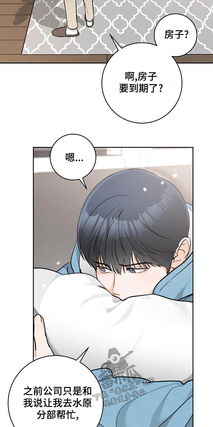 第43话3