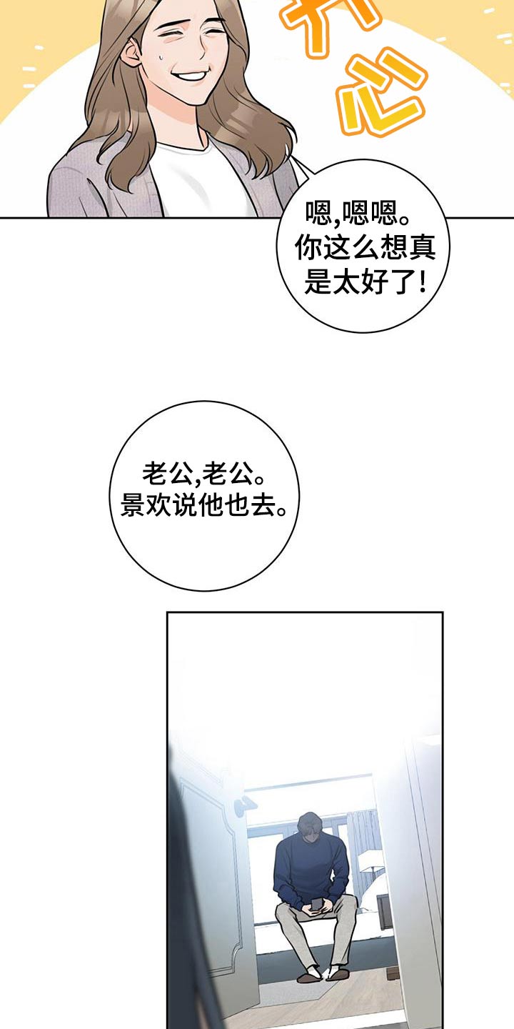第42话3