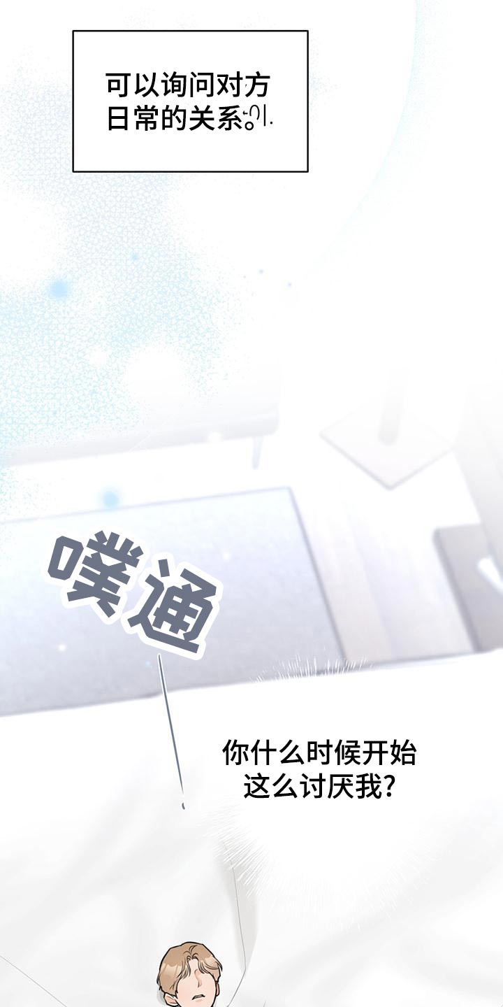 第42话7