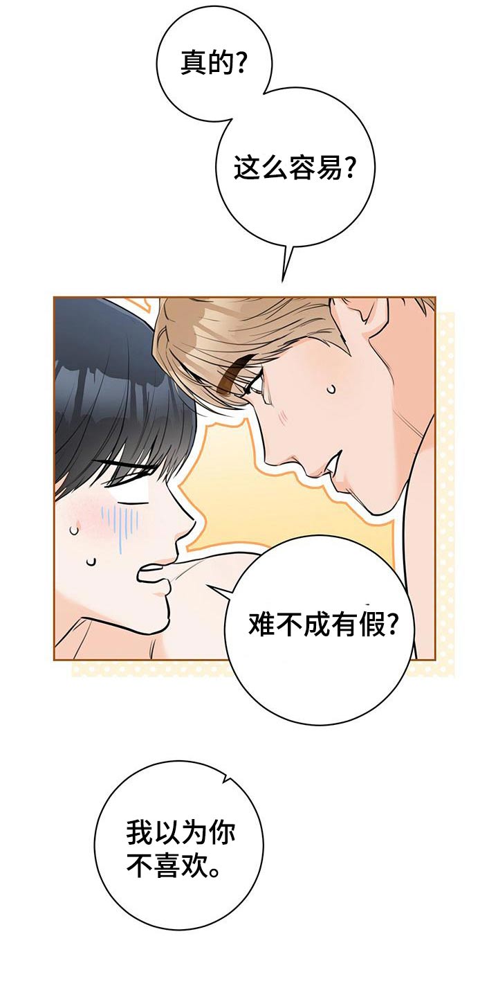 第42话23