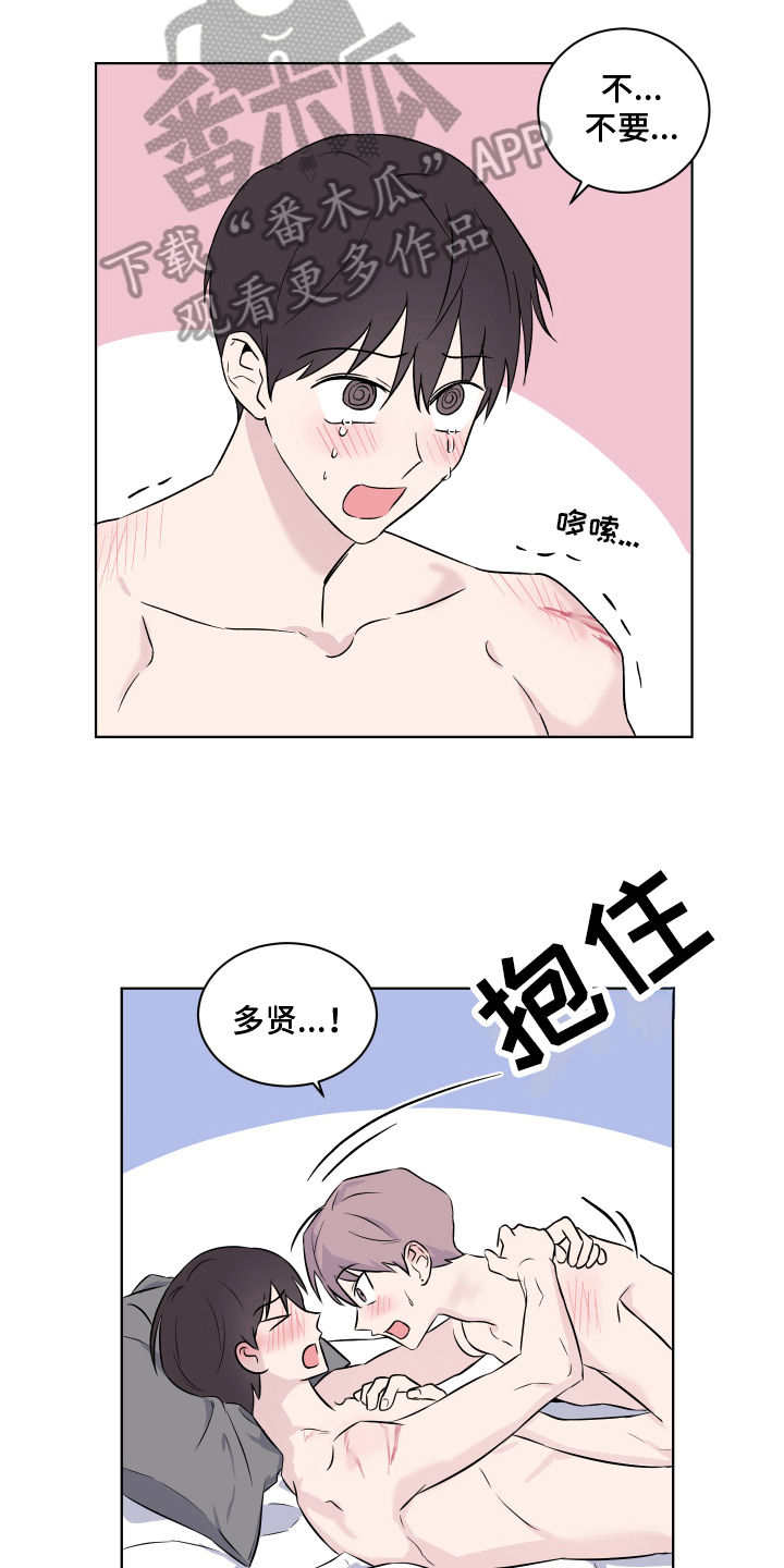 第16话4