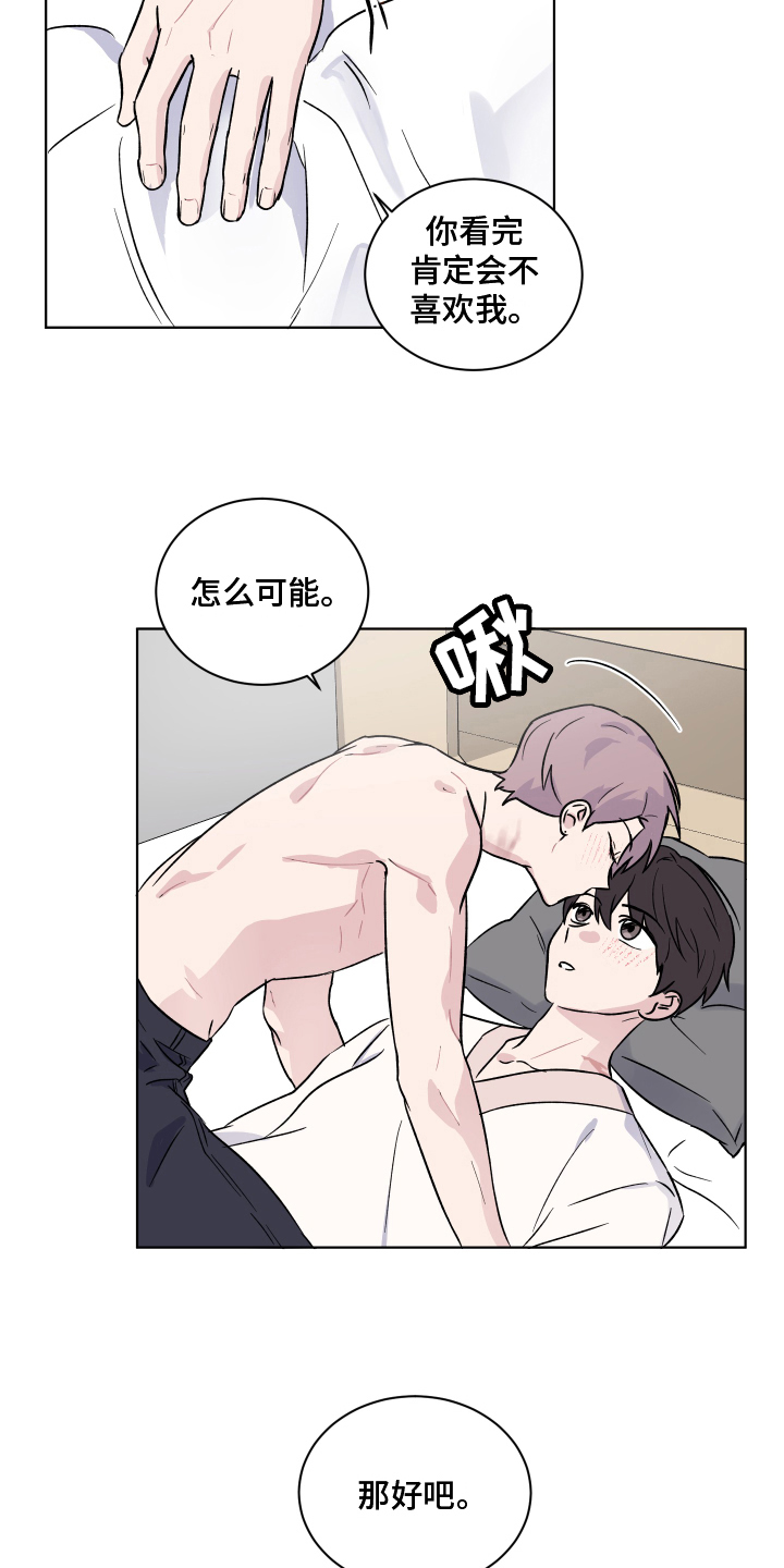 第15话9