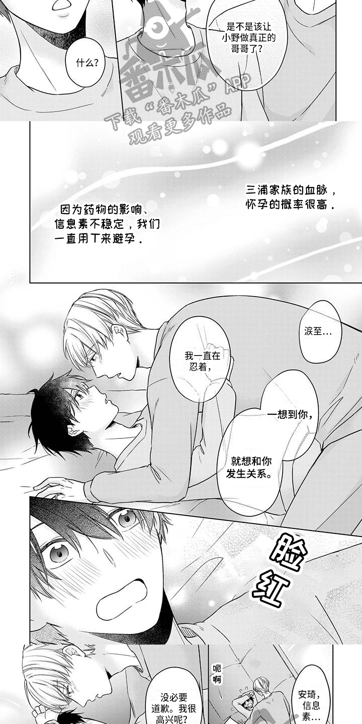 第58话2