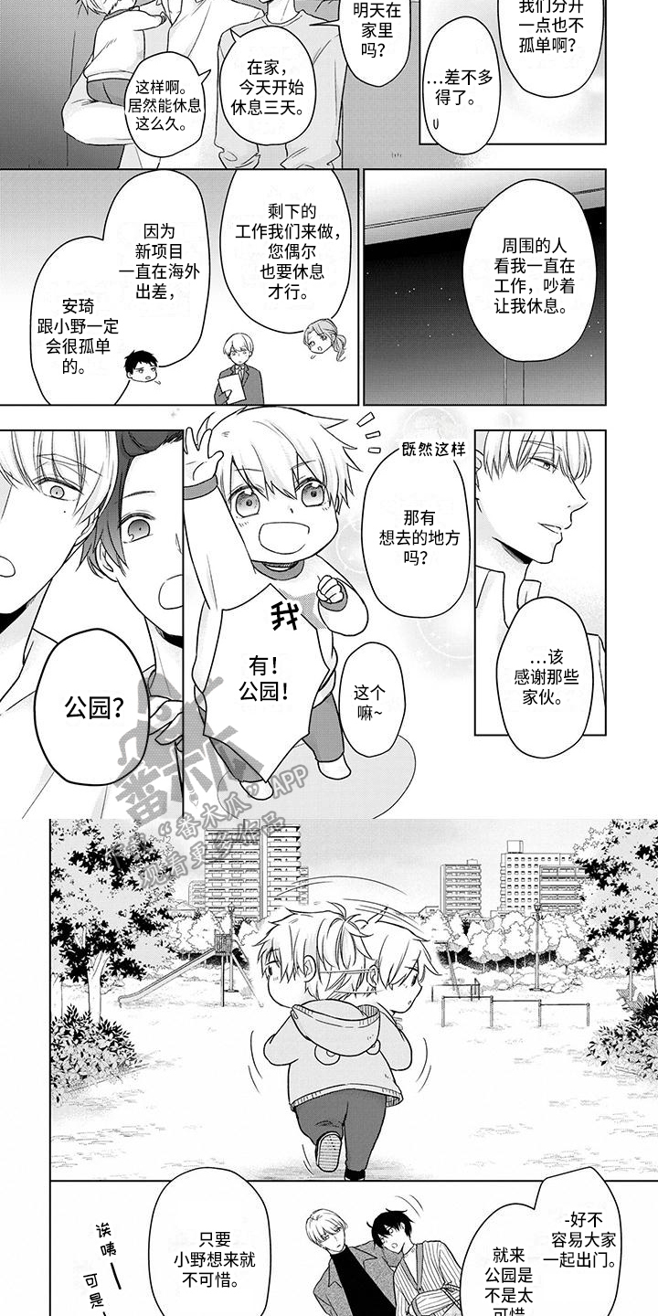 第56话3