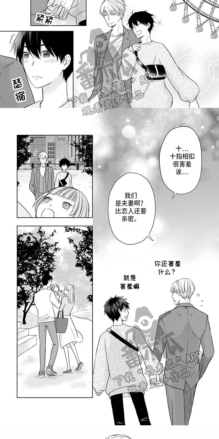 第55话3