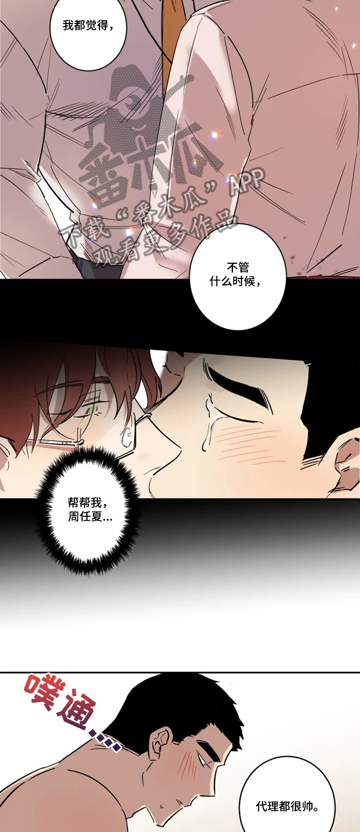 第51话6