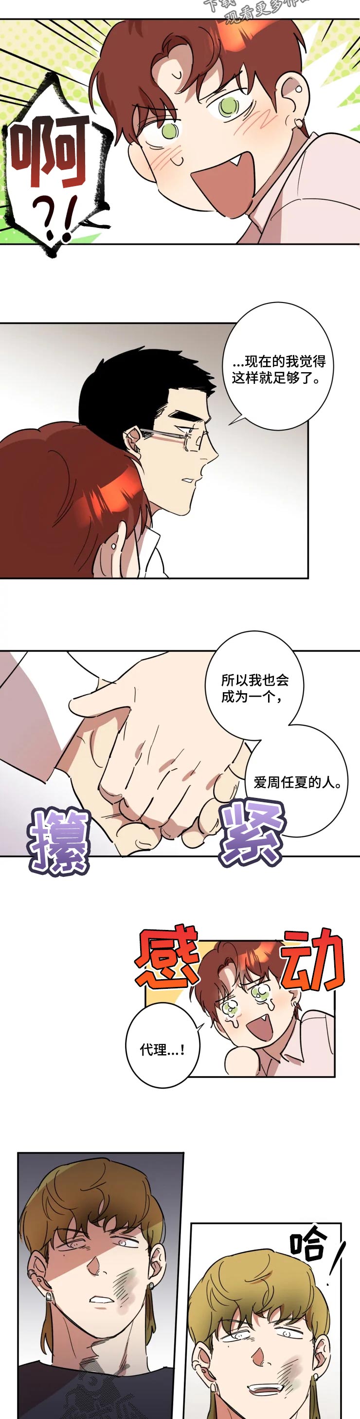 第47话1