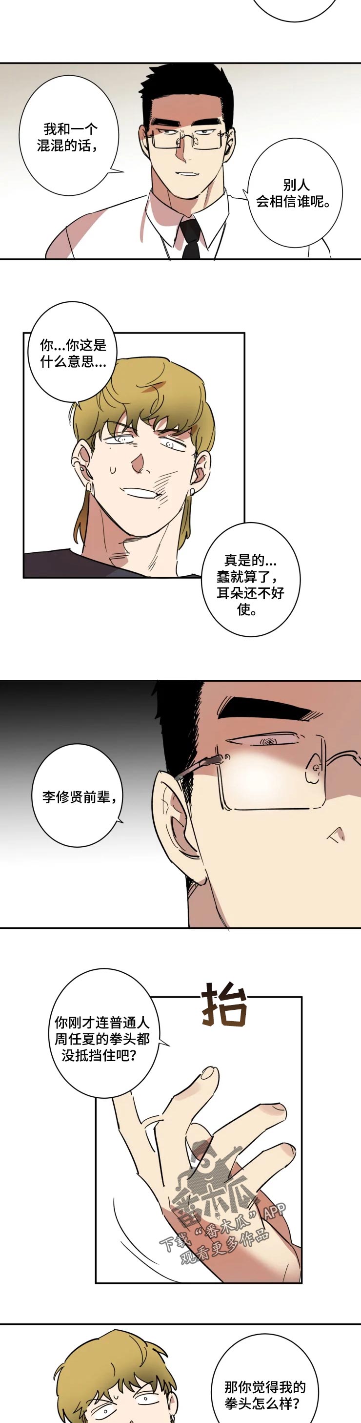 第47话3