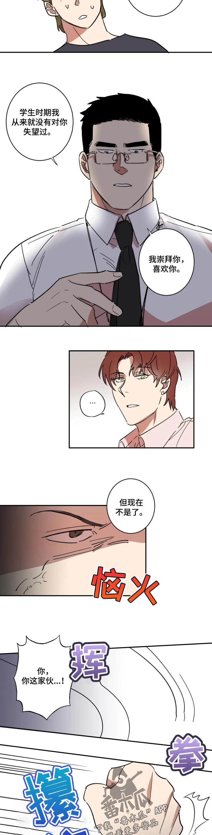 第47话4