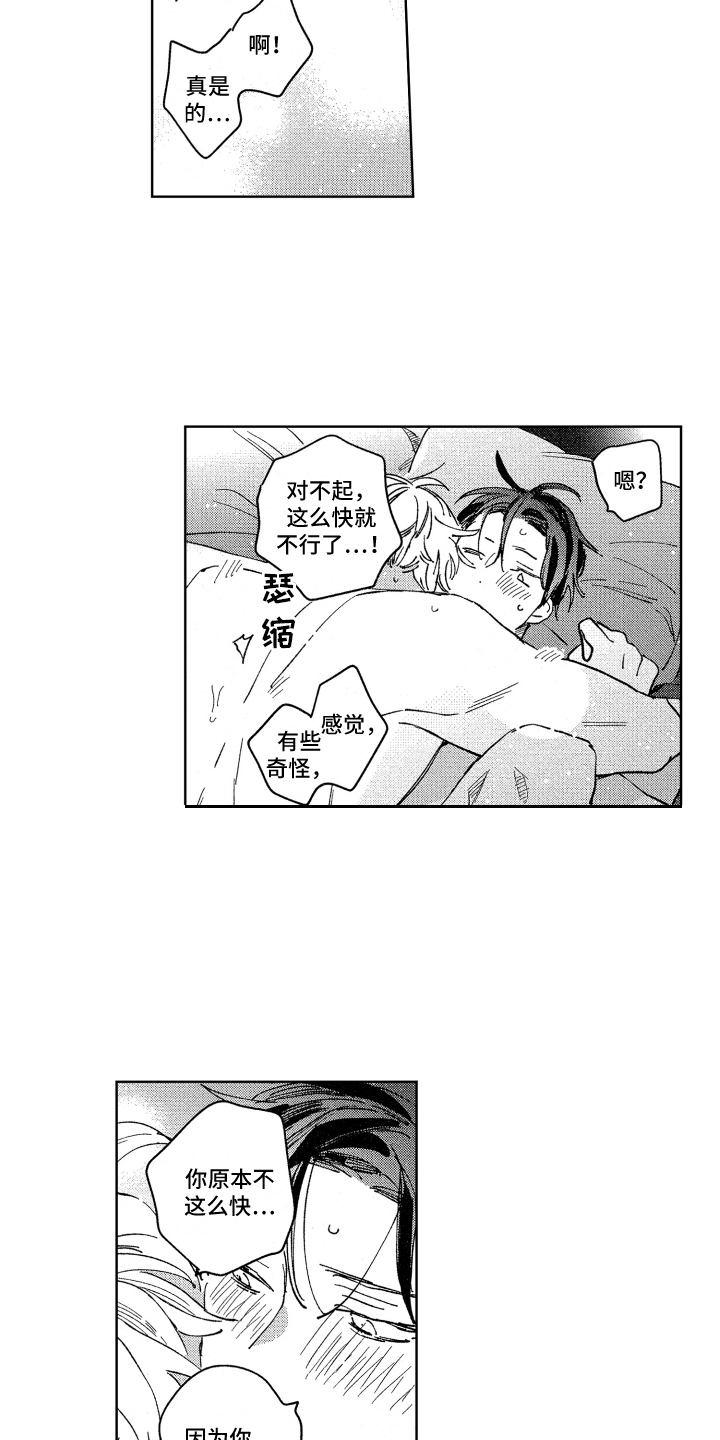 第28话7