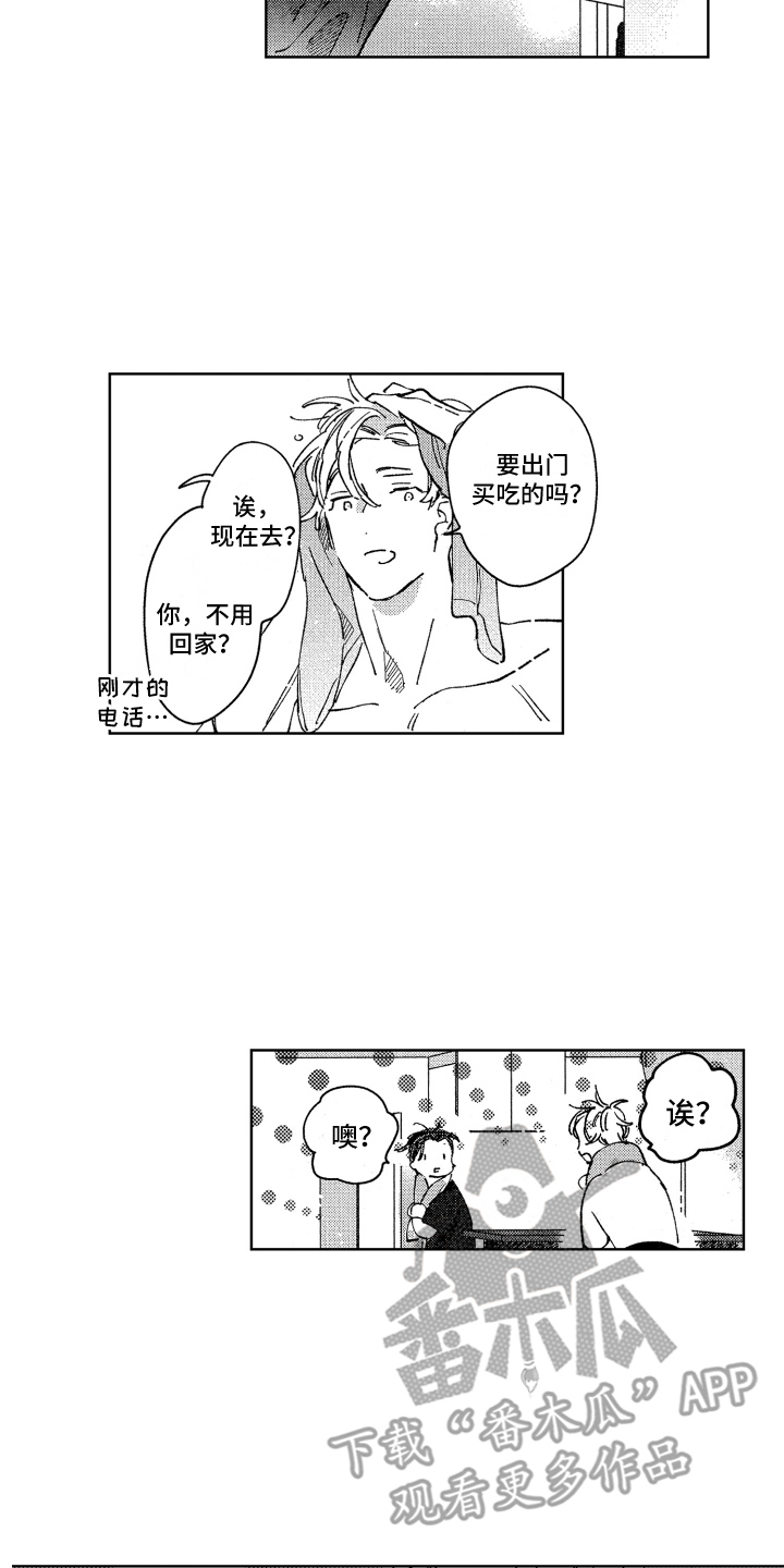 第28话12