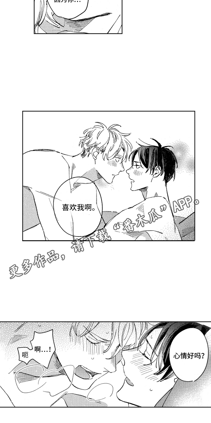 第28话8