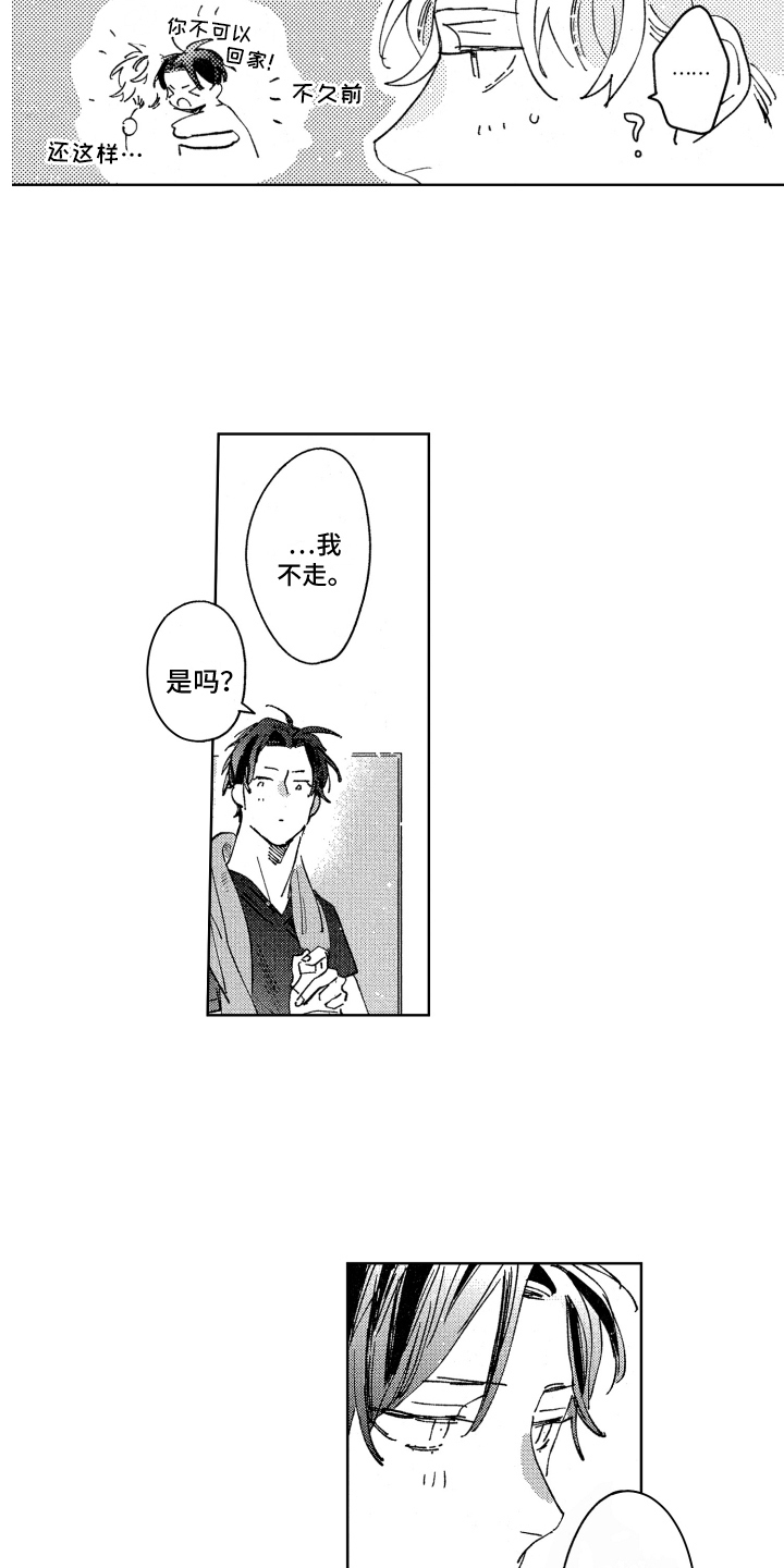 第28话13
