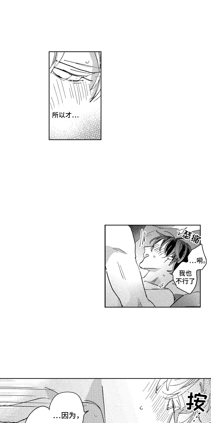 第28话9