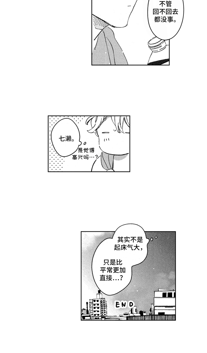 第28话14