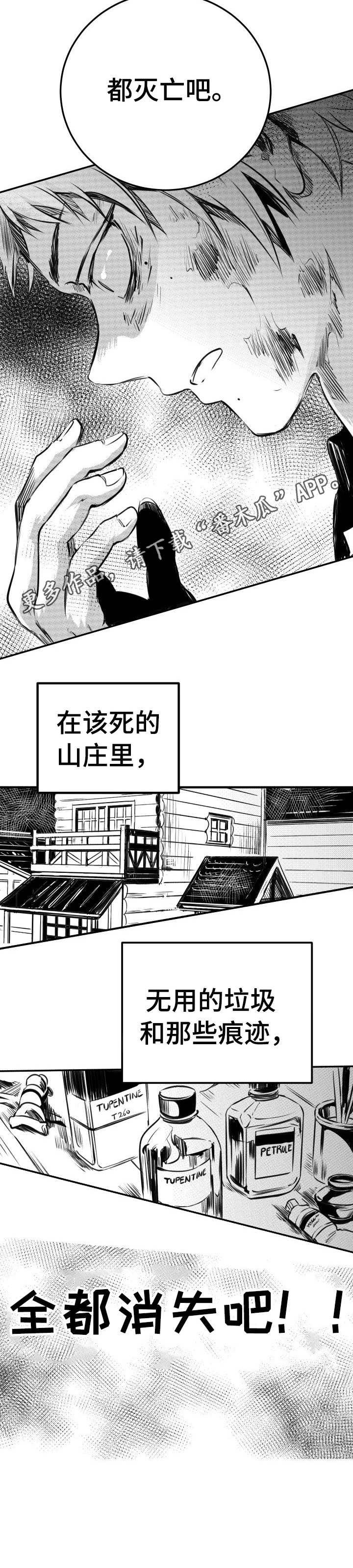 第54话9