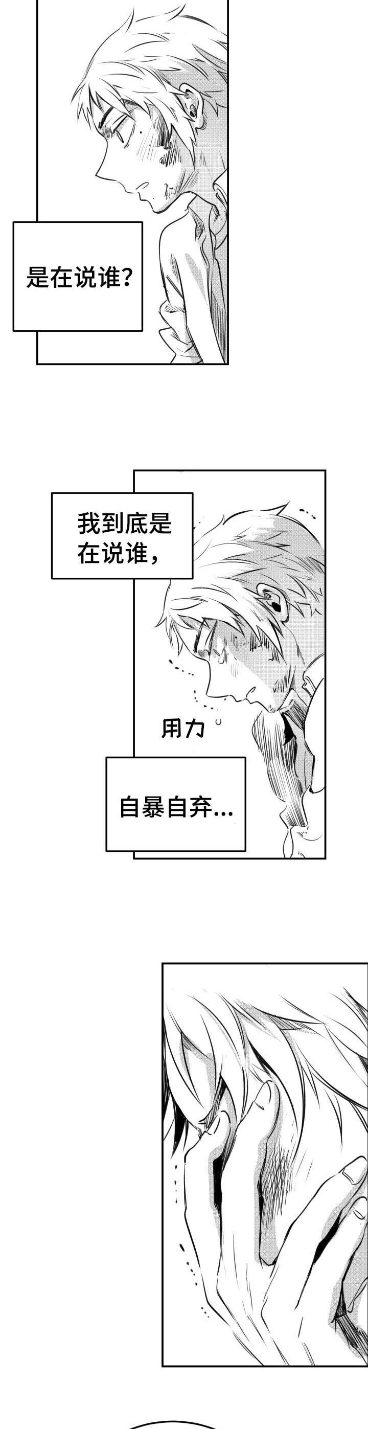 第54话8