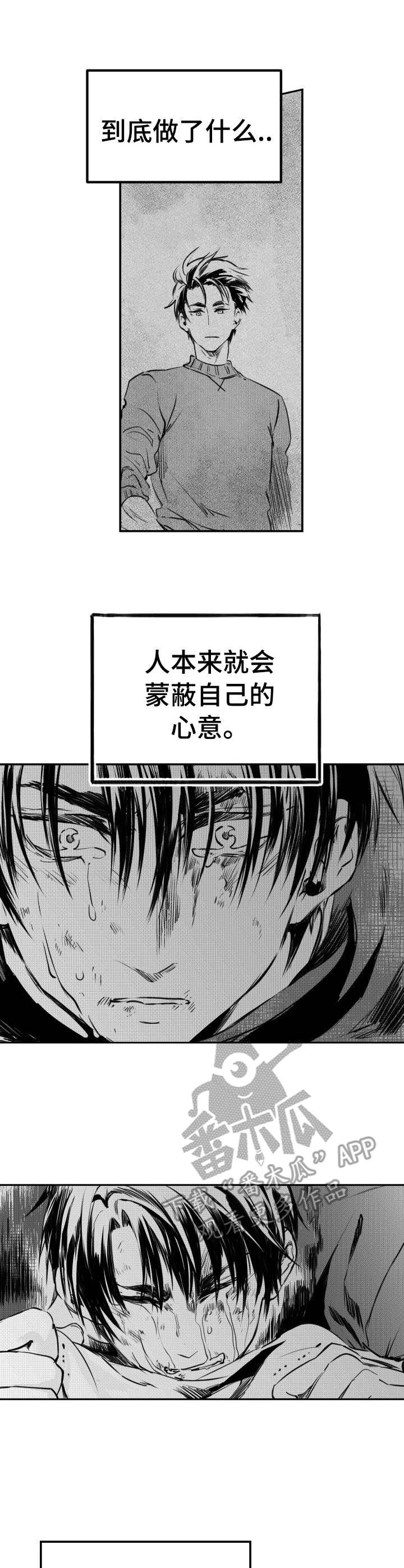 第54话7