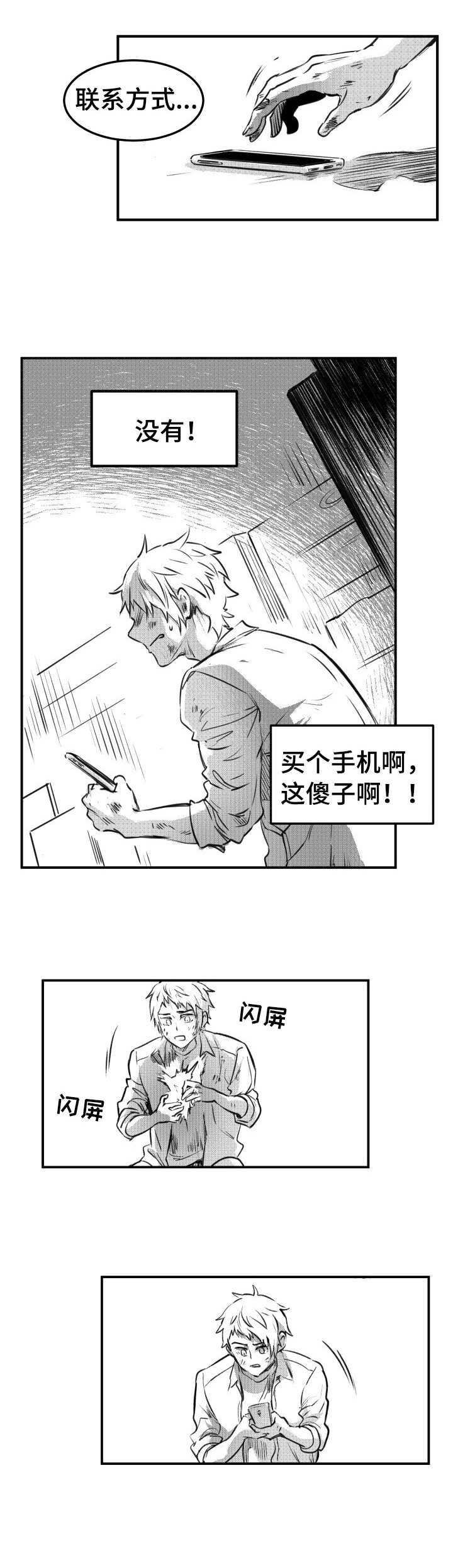 第54话4