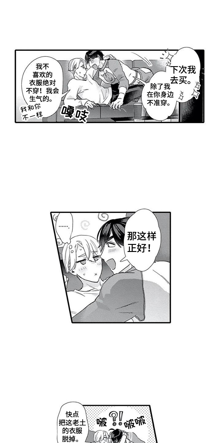 第23话9