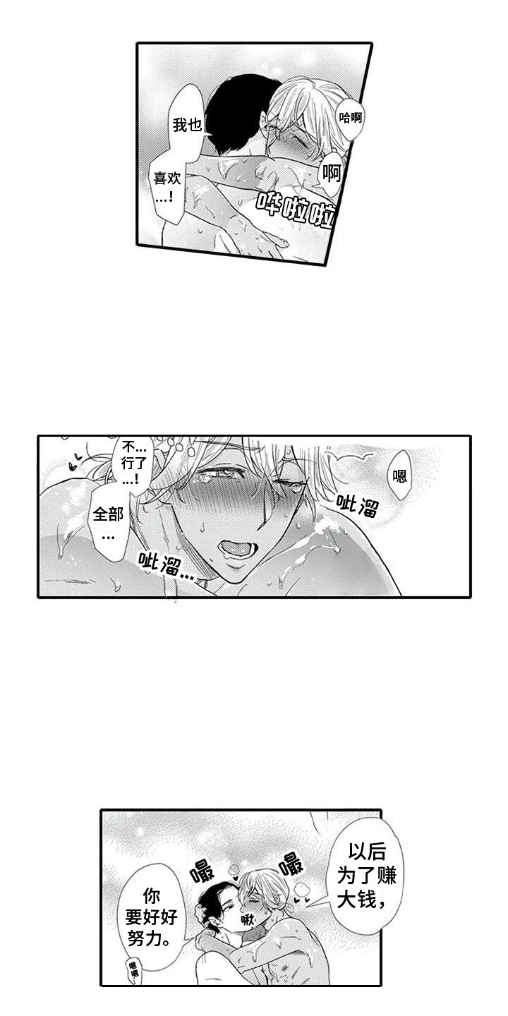 第23话3