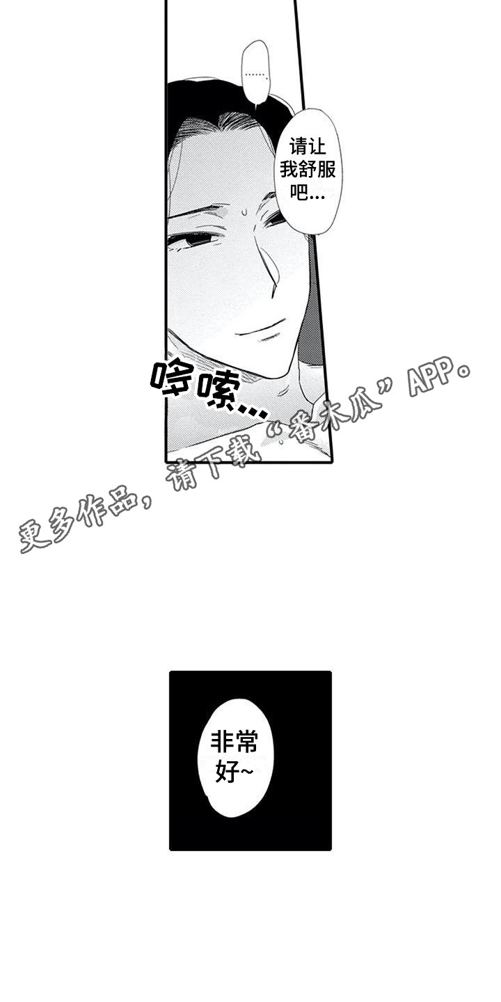 第23话2
