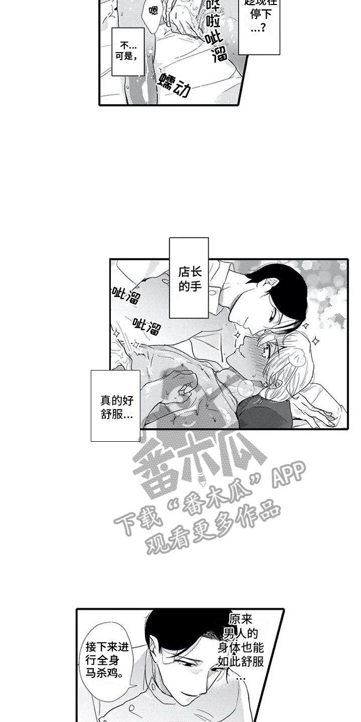 第21话11