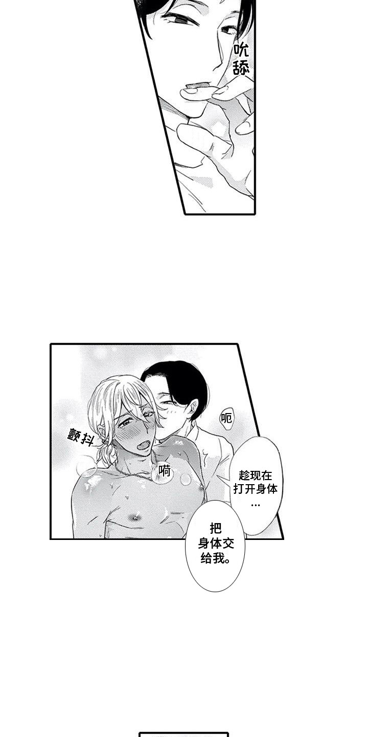 第21话8
