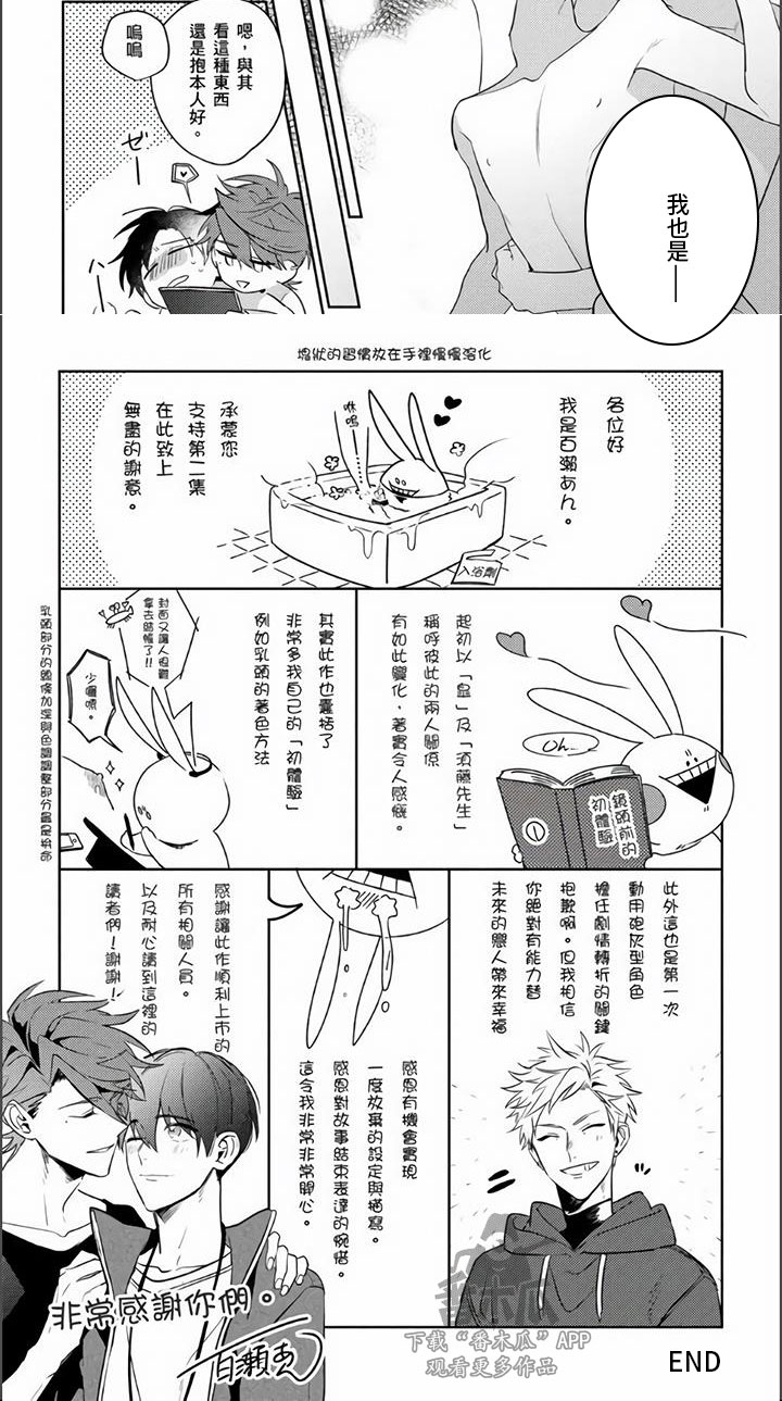 第28话6