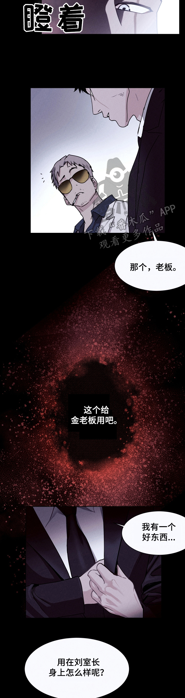 第8话2