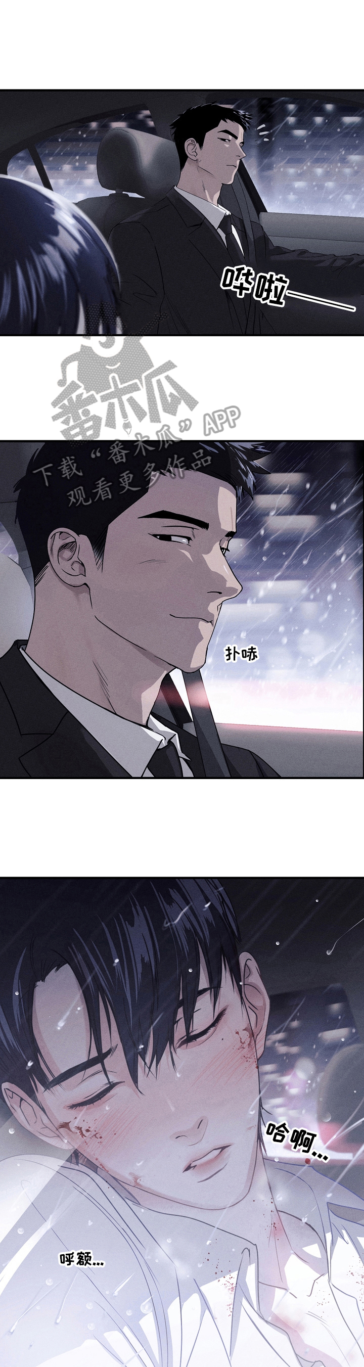 第8话6