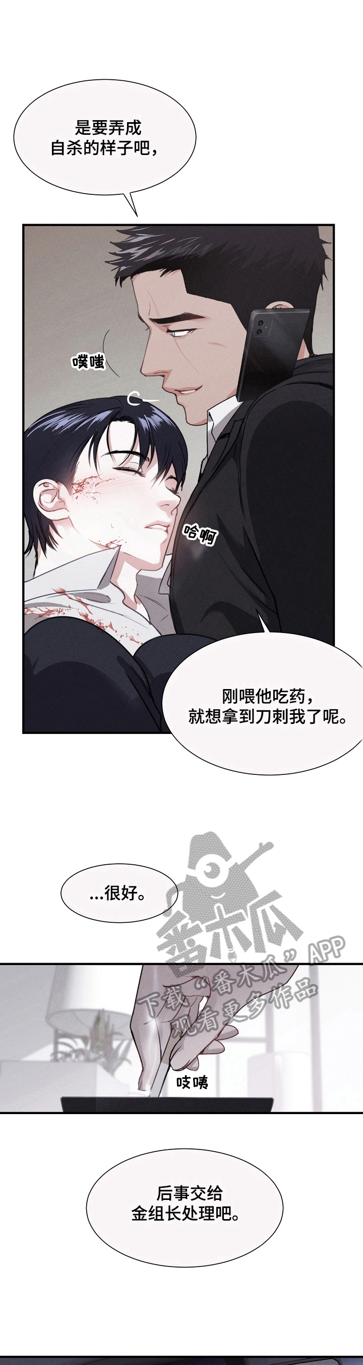 第8话4